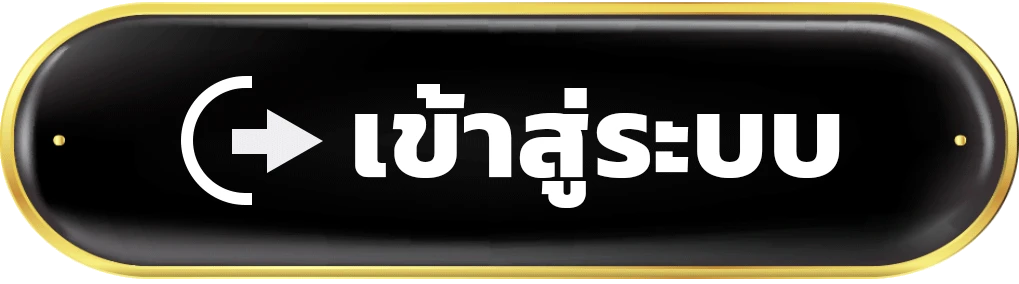 skyline369ทางเข้า